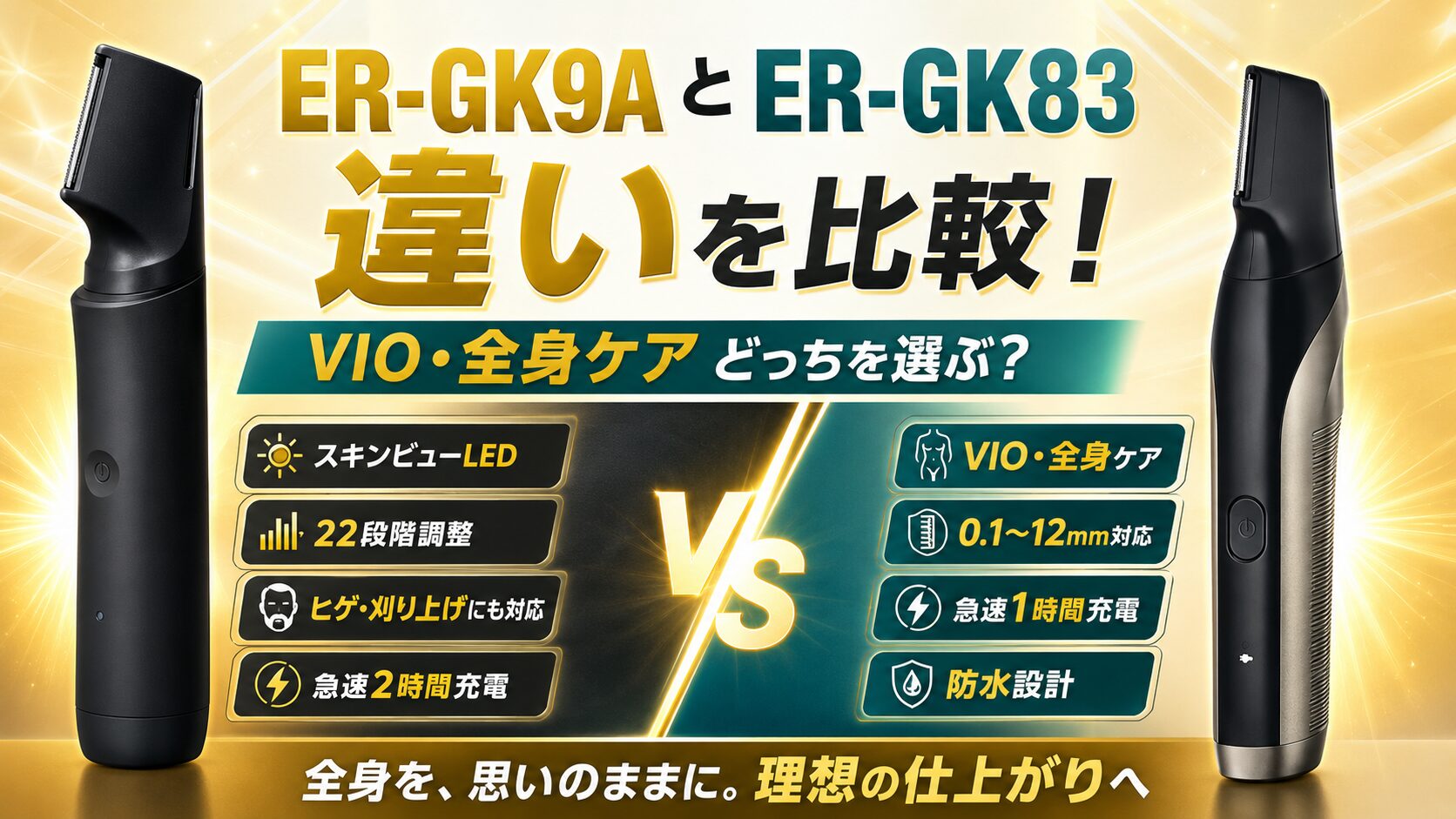 Er gk83 パナソニック トリマー パナソニック ER-GK83-S メンズ ボディ 