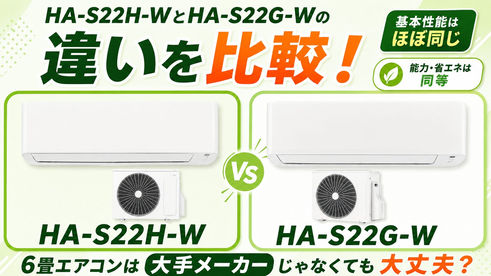 CYA-2216AZとCYA-221Bの違いを比較！Amazon限定の4方向スイングは必要 