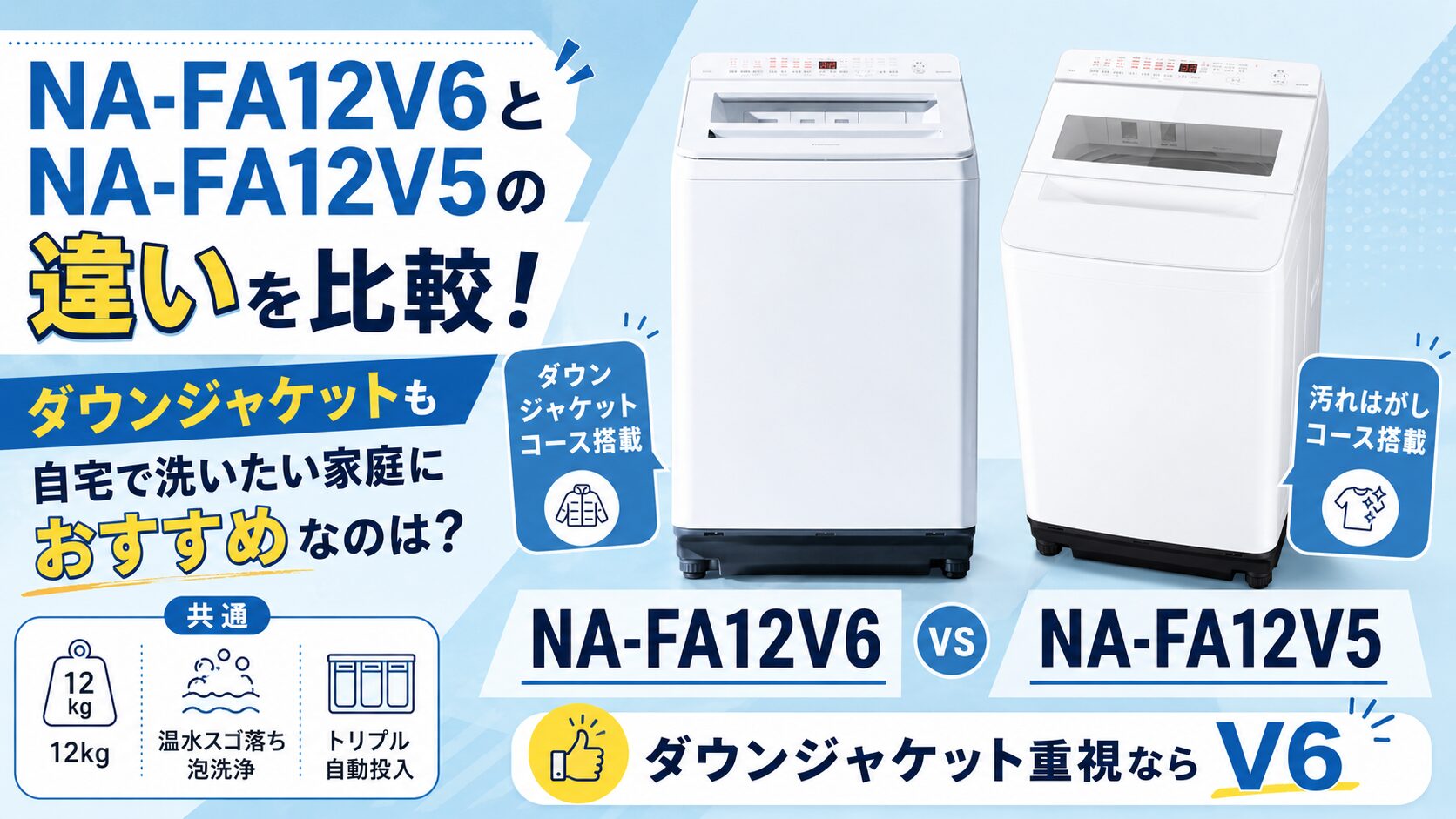 ER-D7000CとER-D7000Bの違いを比較！冷凍食品のあたためで後悔しない 