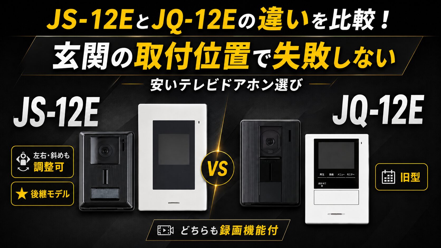 子機なし】アイホンJS-12E 楽天市場 インターホン アイホン js-12eの通販